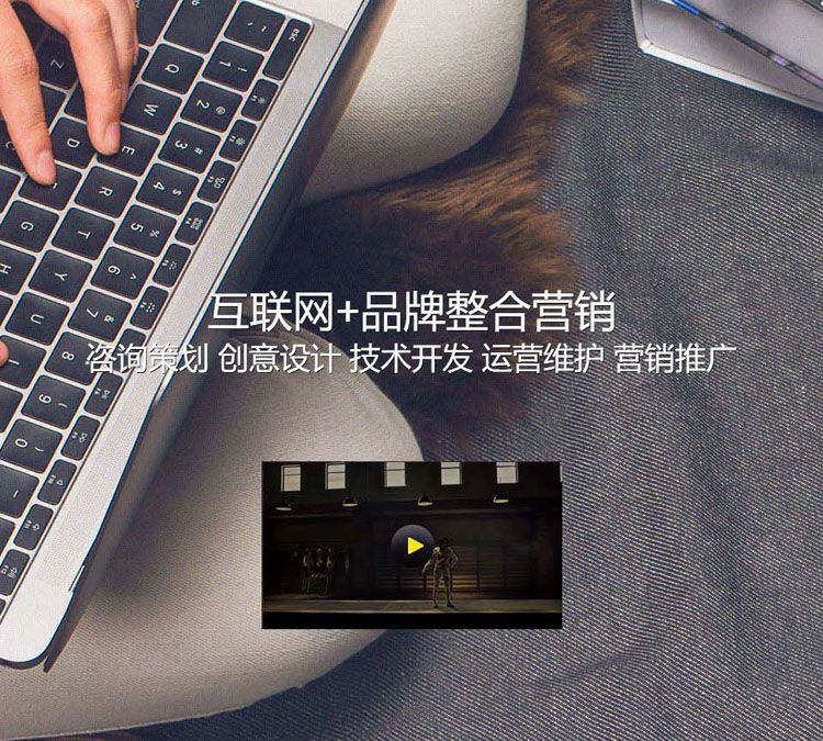 网站建设