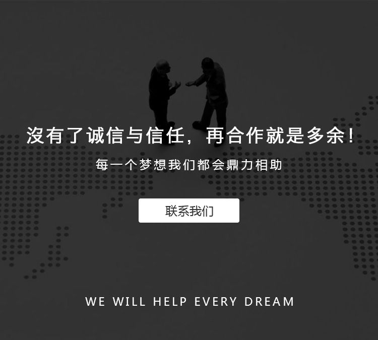 联系我们